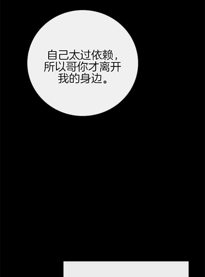 《冷温室》第113话 第9页