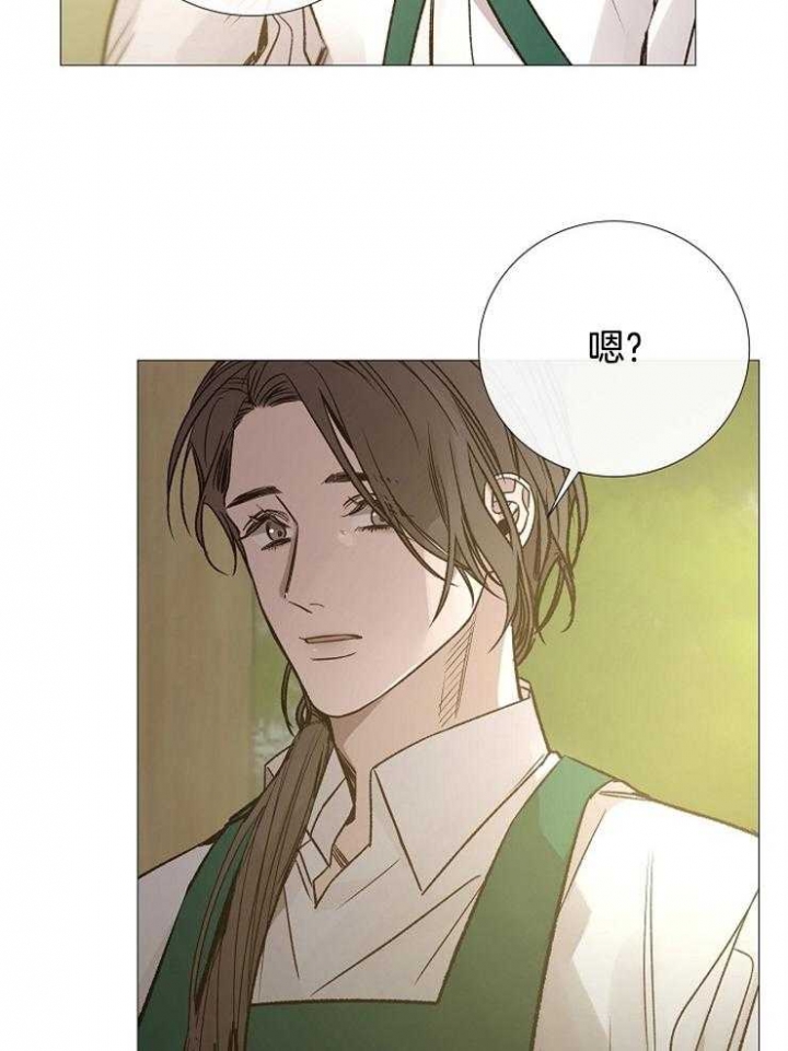 《冷温室》第117话 第10页