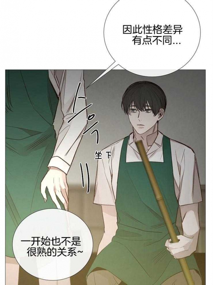《冷温室》第117话 第15页