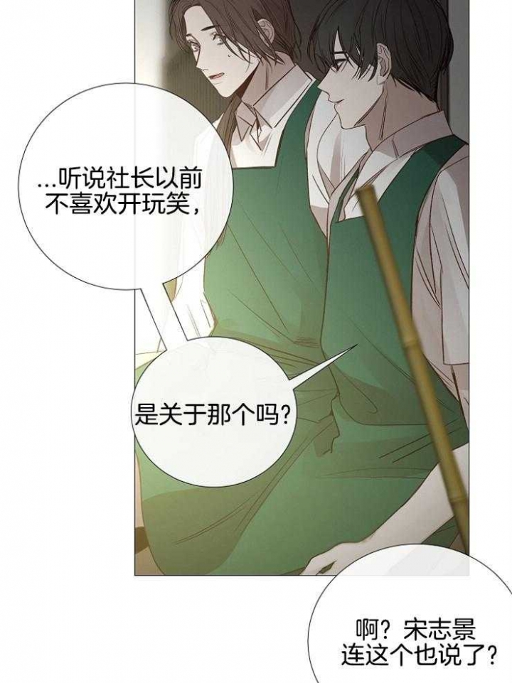 《冷温室》第117话 第19页