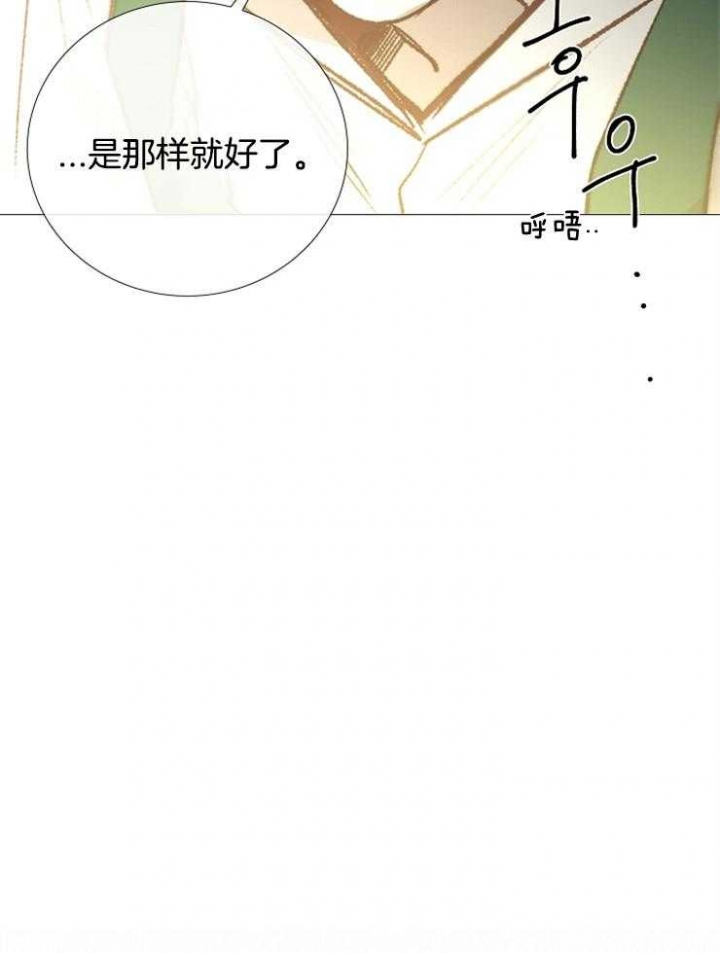 《冷温室》第117话 第27页