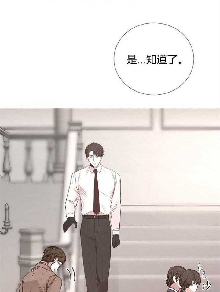 《冷温室》第117话 第36页