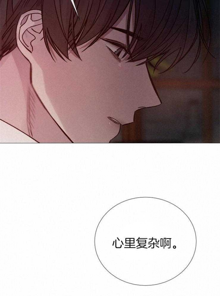 《冷温室》第112话 第10页
