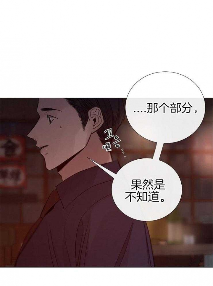 《冷温室》第112话 第1页