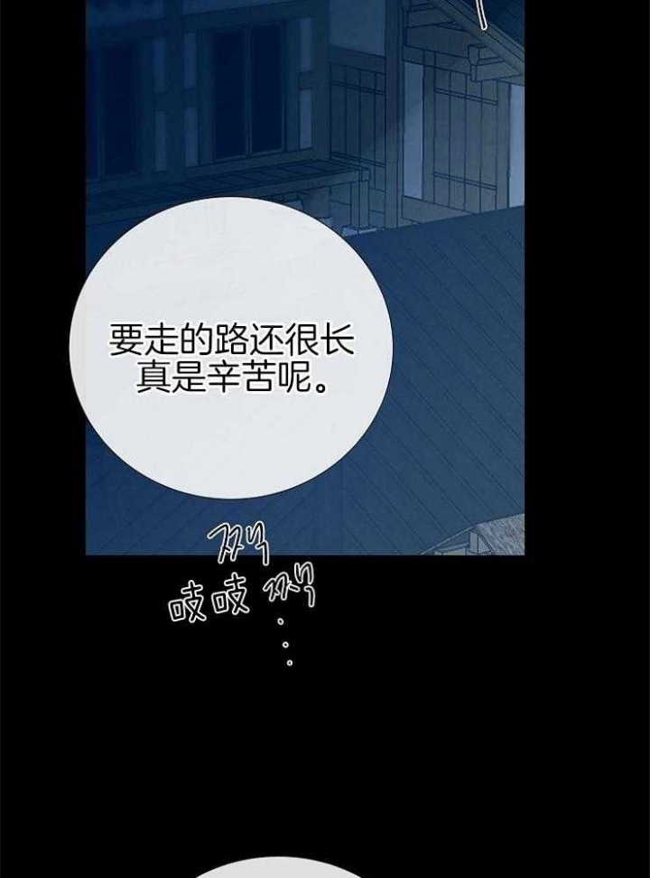 《冷温室》第112话 第24页