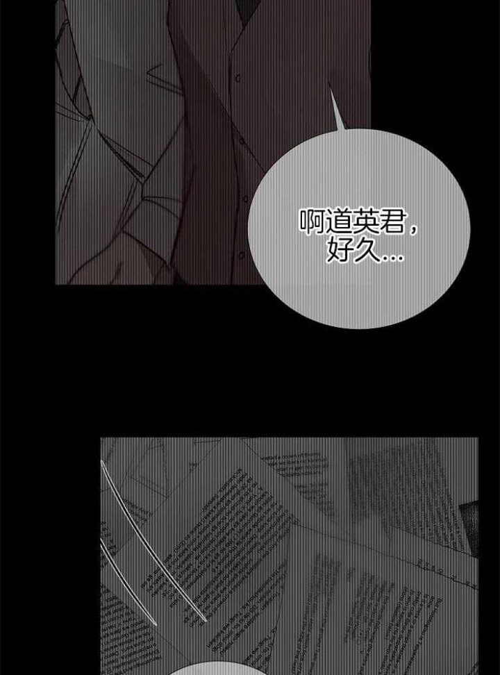 《冷温室》第112话 第33页