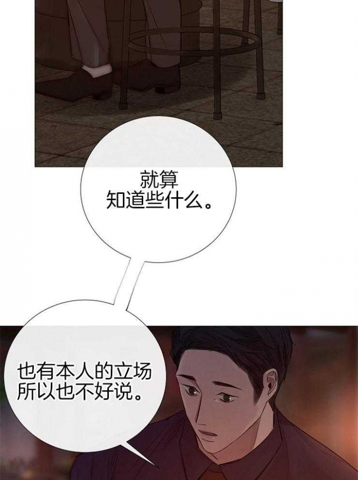 《冷温室》第112话 第4页