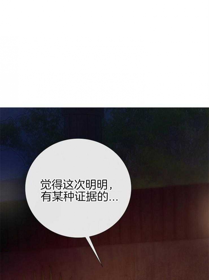 《冷温室》第112话 第7页