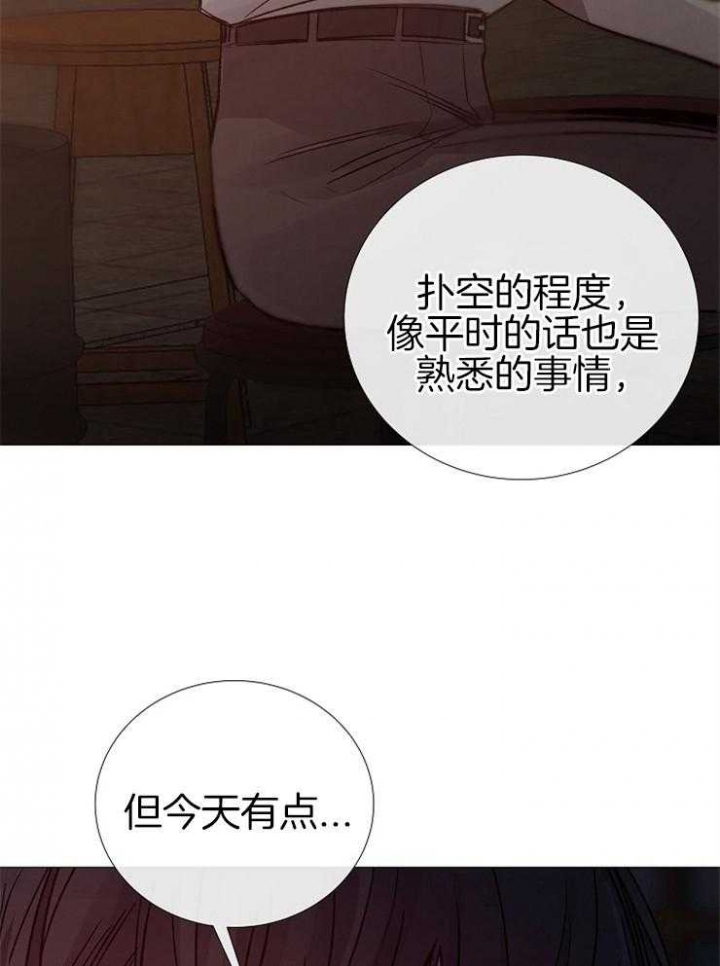 《冷温室》第112话 第9页