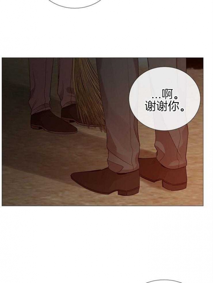 《冷温室》第111话 第14页