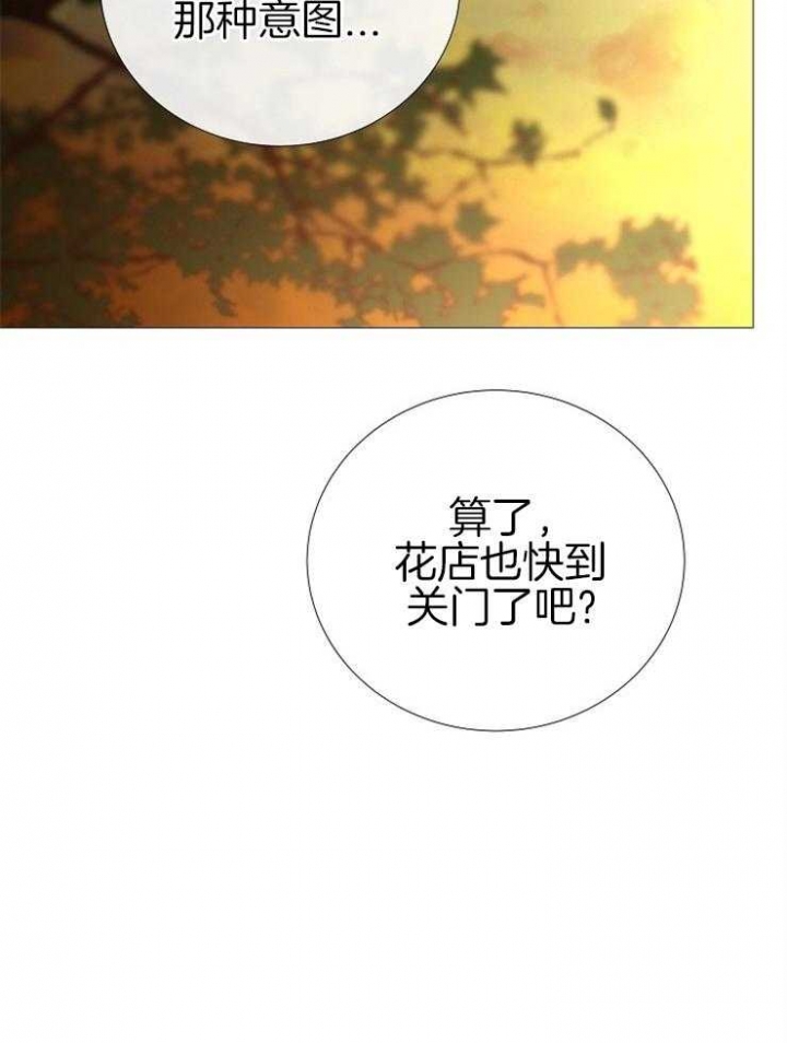 《冷温室》第111话 第19页