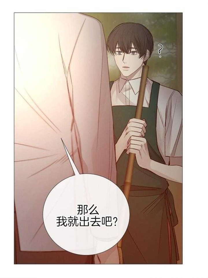 《冷温室》第111话 第20页