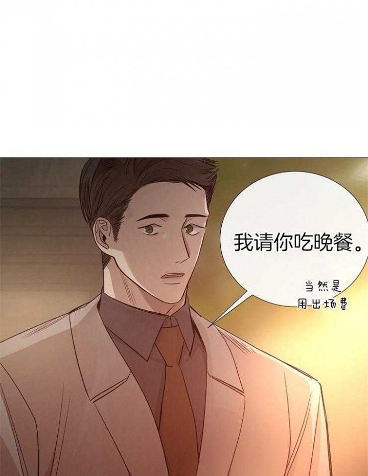 《冷温室》第111话 第21页
