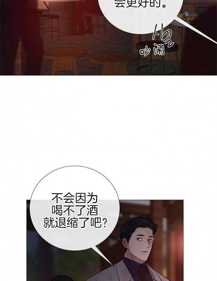 《冷温室》第111话 第25页