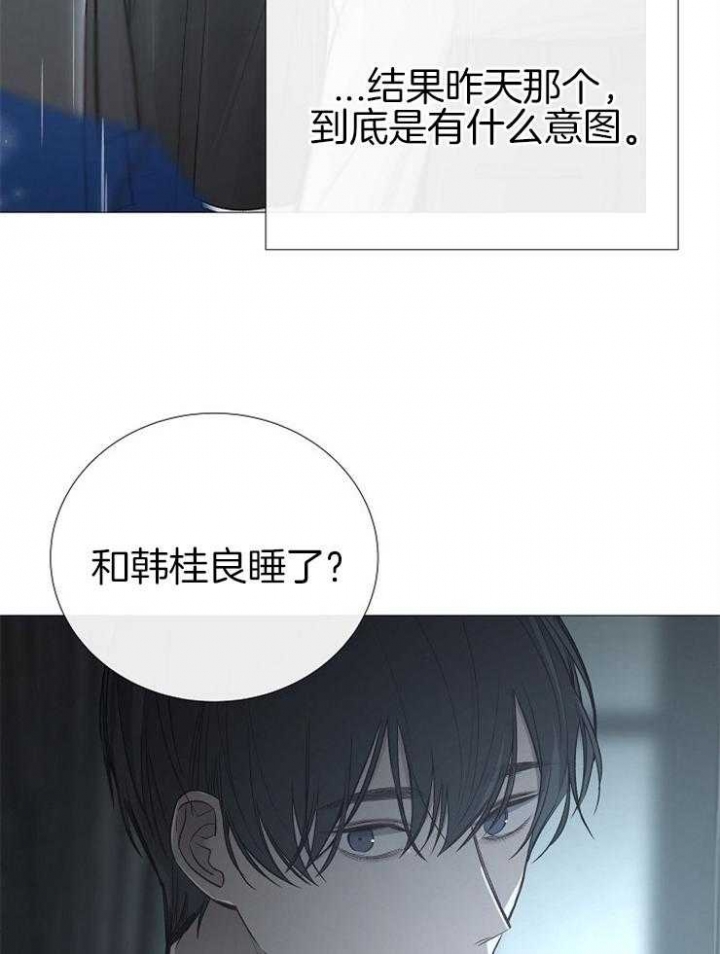 《冷温室》第111话 第2页