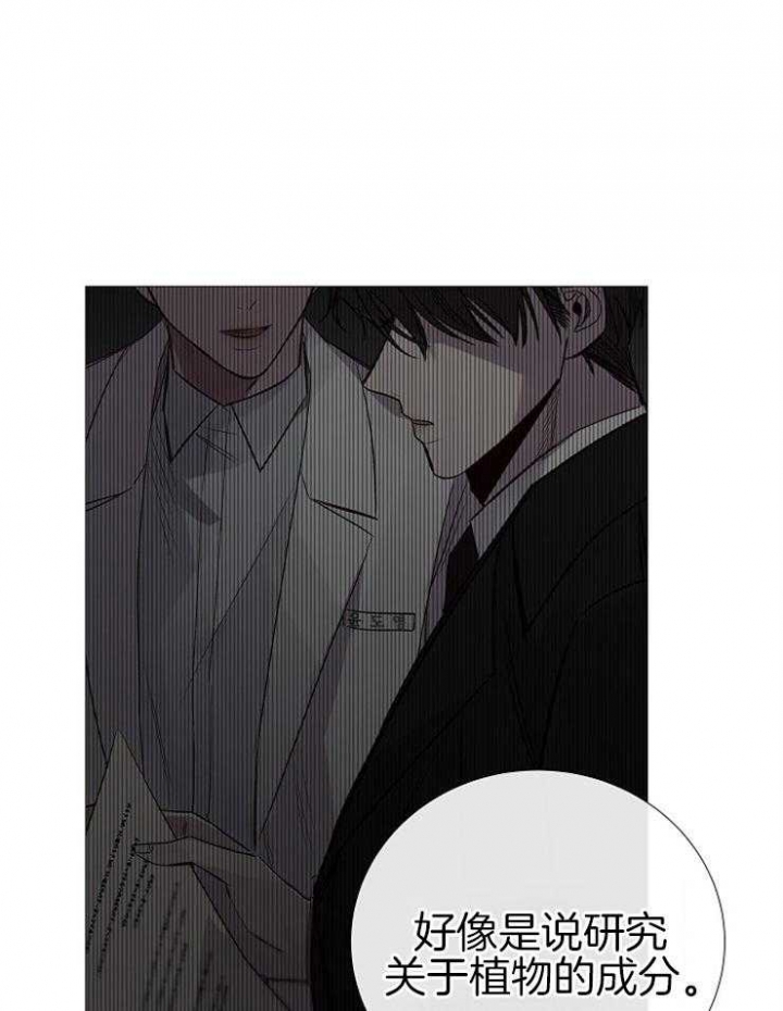 《冷温室》第111话 第35页