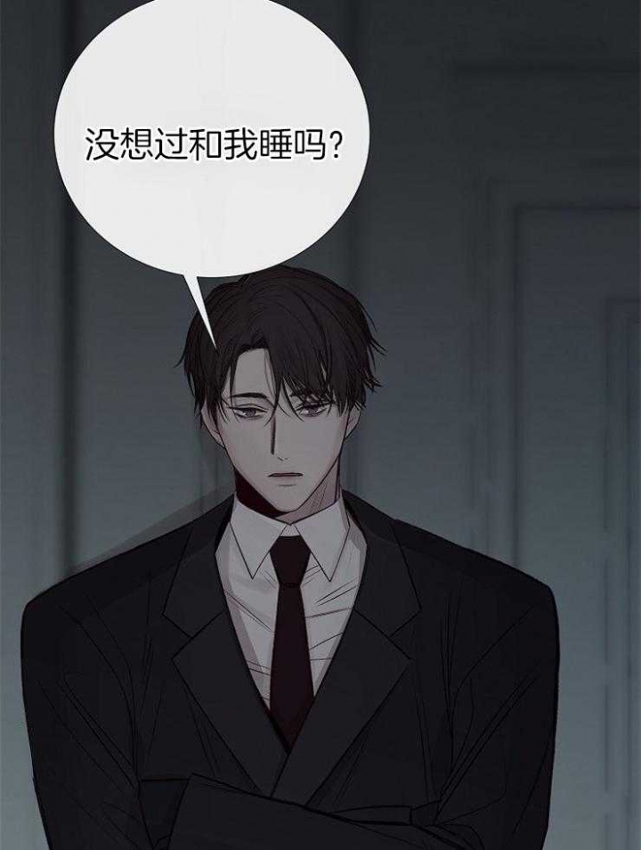 《冷温室》第111话 第5页