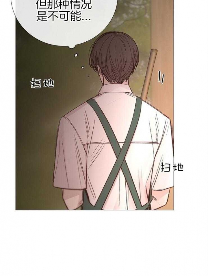 《冷温室》第111话 第9页