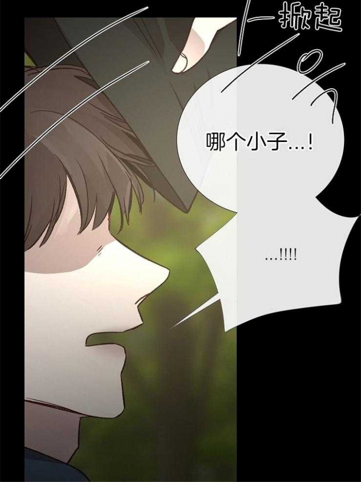 《冷温室》第108话 第15页