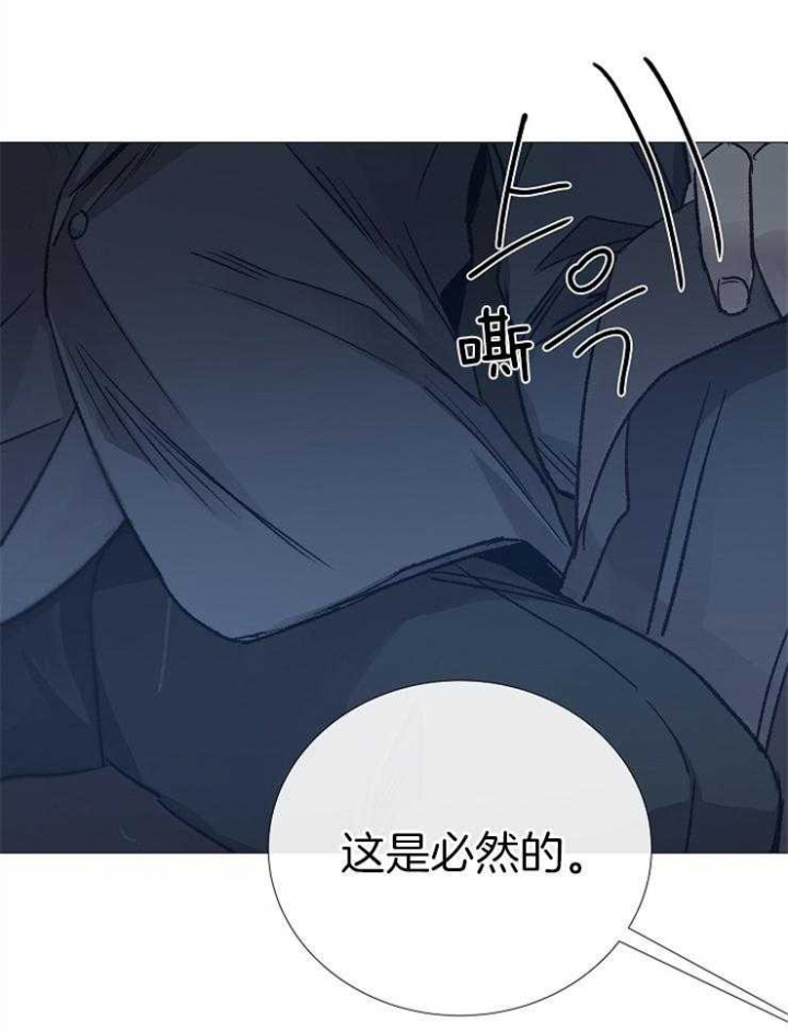 《冷温室》第108话 第25页