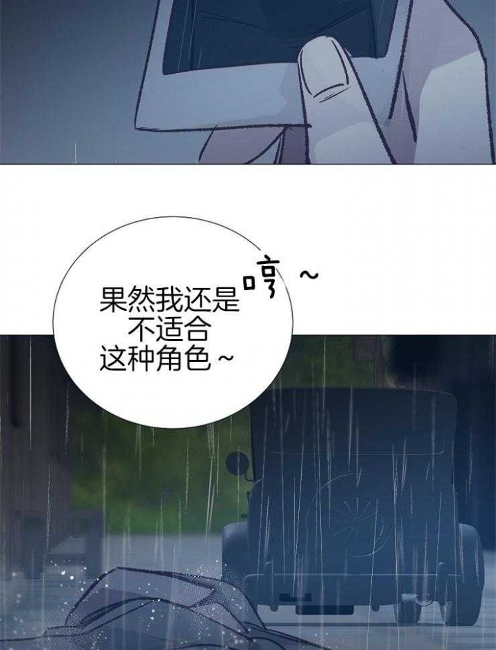 《冷温室》第108话 第28页
