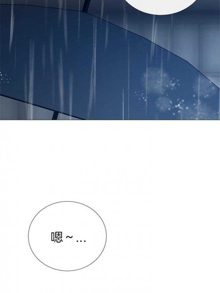 《冷温室》第108话 第3页