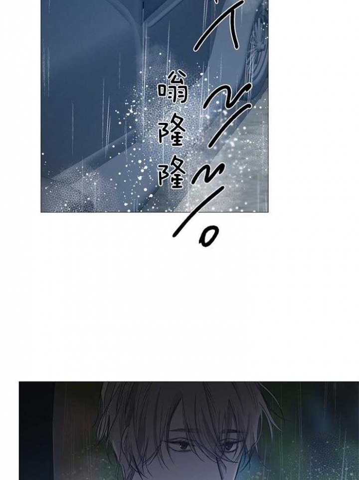 《冷温室》第108话 第7页