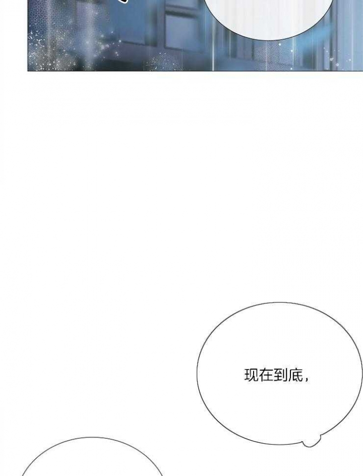《冷温室》第109话 第11页