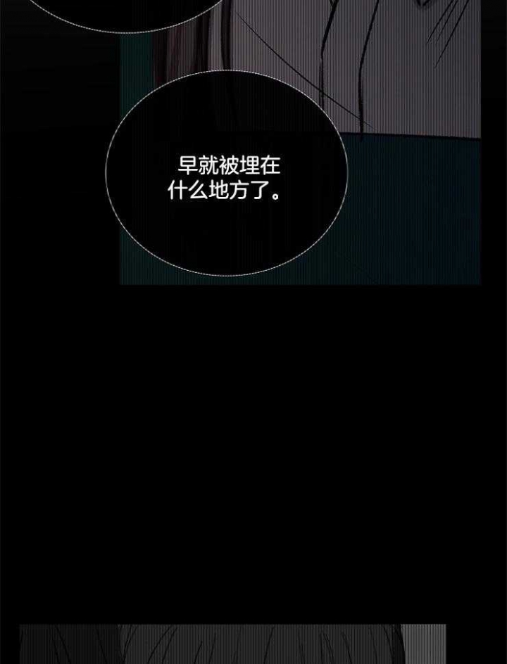 《冷温室》第109话 第14页