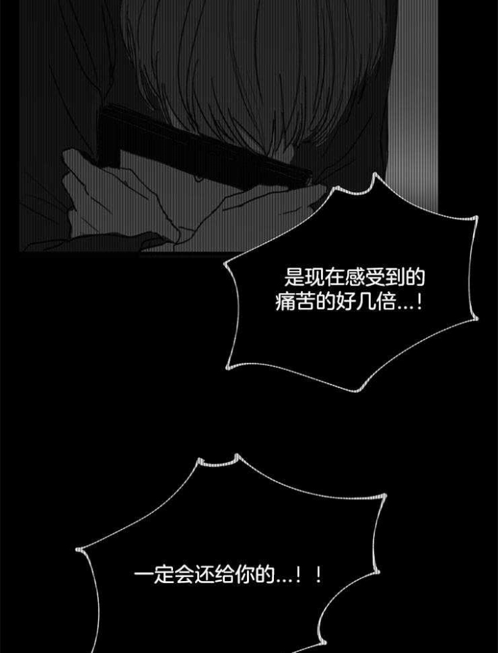 《冷温室》第109话 第15页