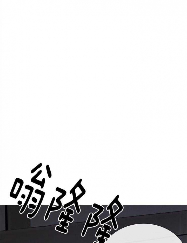 《冷温室》第109话 第20页
