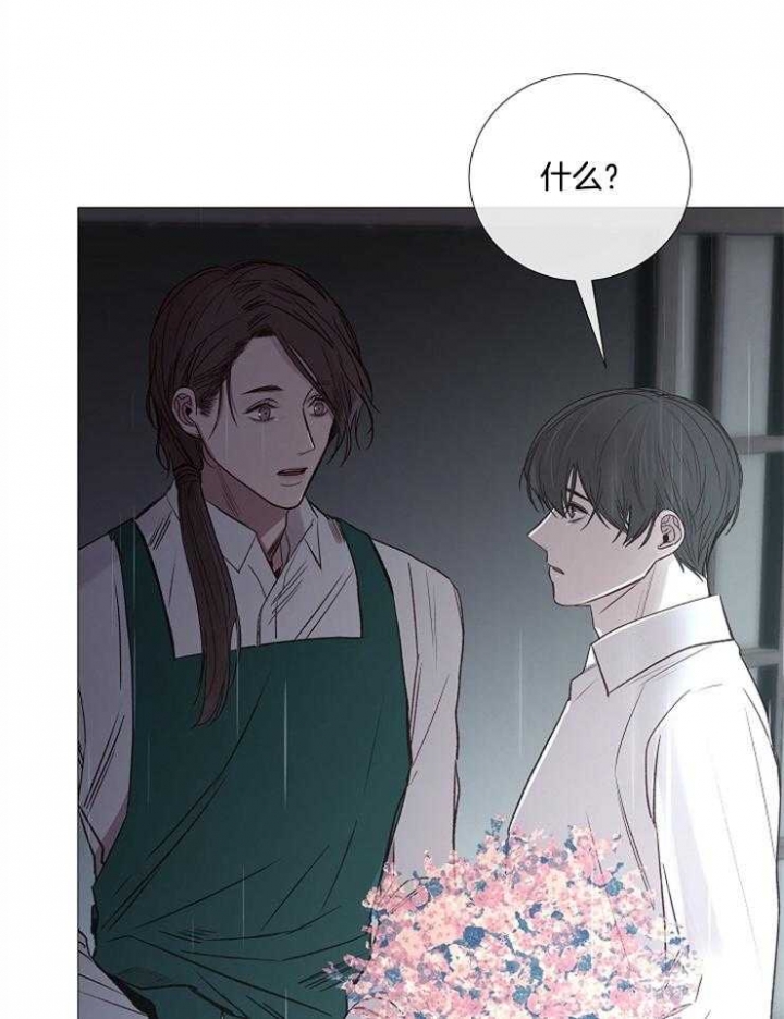 《冷温室》第109话 第22页