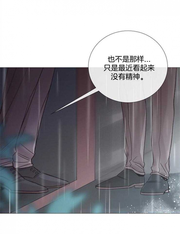 《冷温室》第109话 第25页
