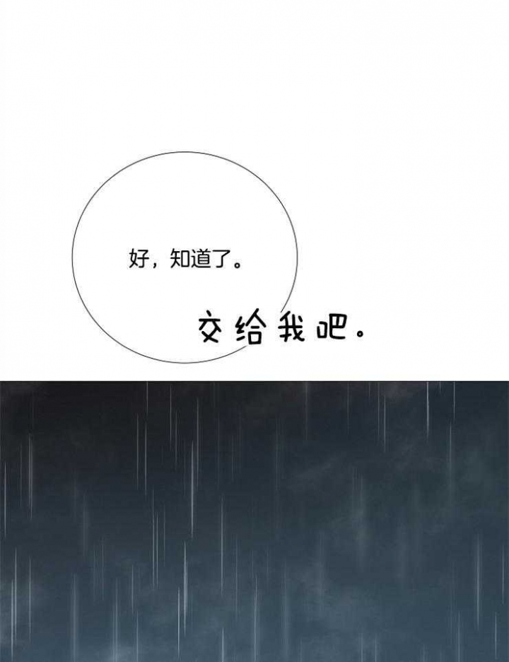 《冷温室》第109话 第26页
