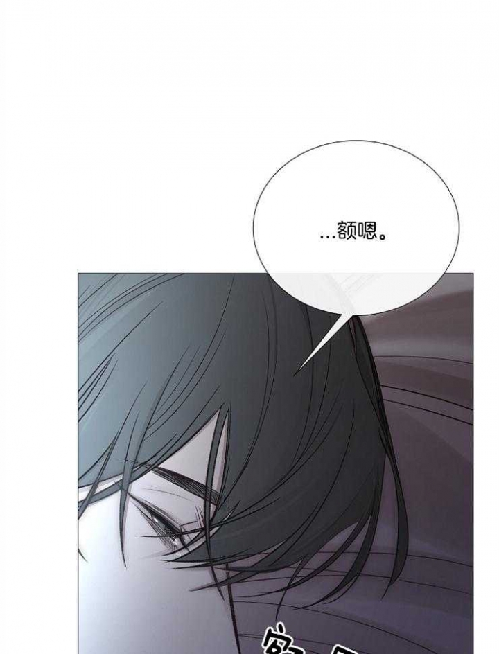《冷温室》第109话 第2页