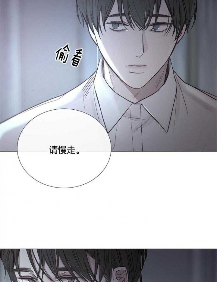 《冷温室》第109话 第33页