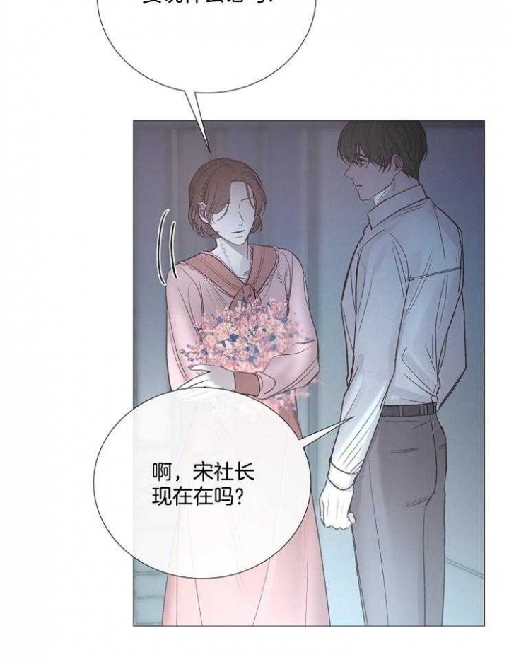 《冷温室》第109话 第36页