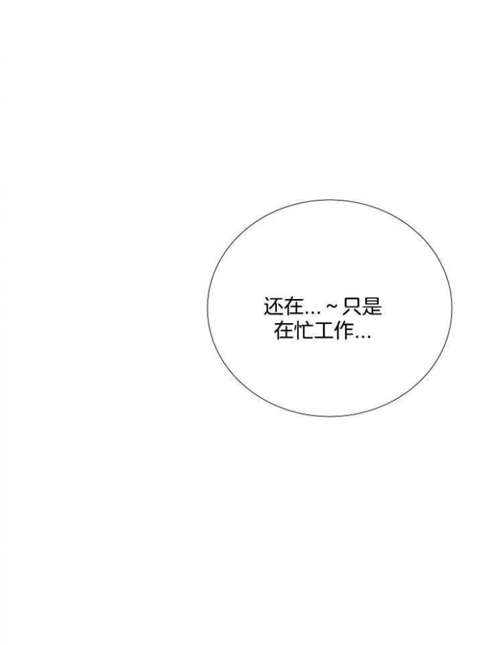 《冷温室》第109话 第37页