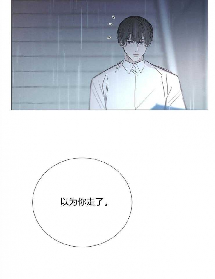 《冷温室》第109话 第39页