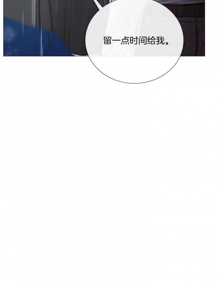 《冷温室》第109话 第41页