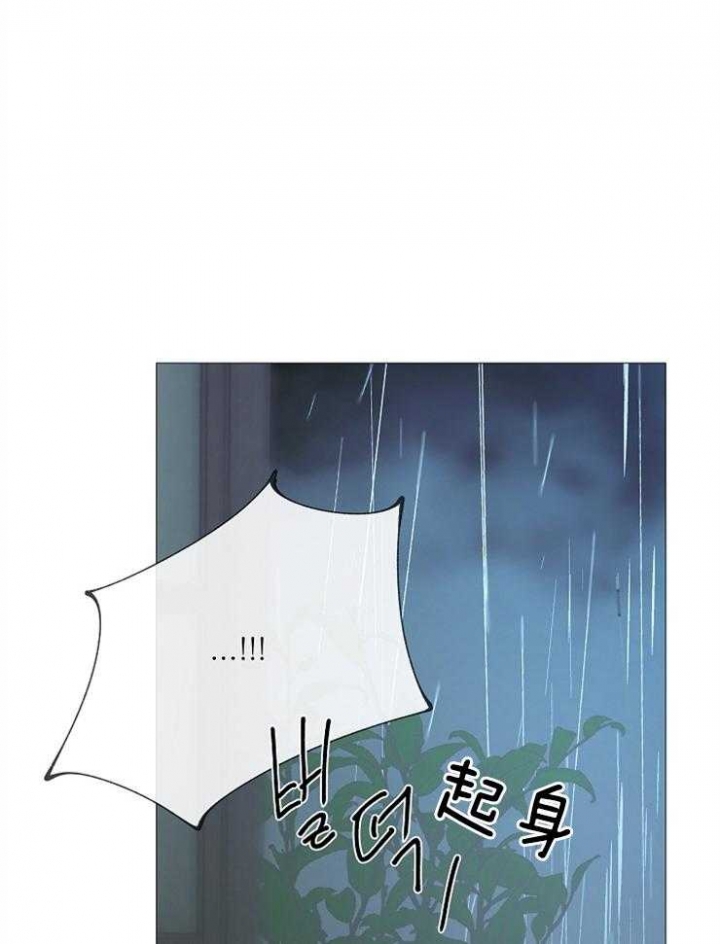 《冷温室》第109话 第7页