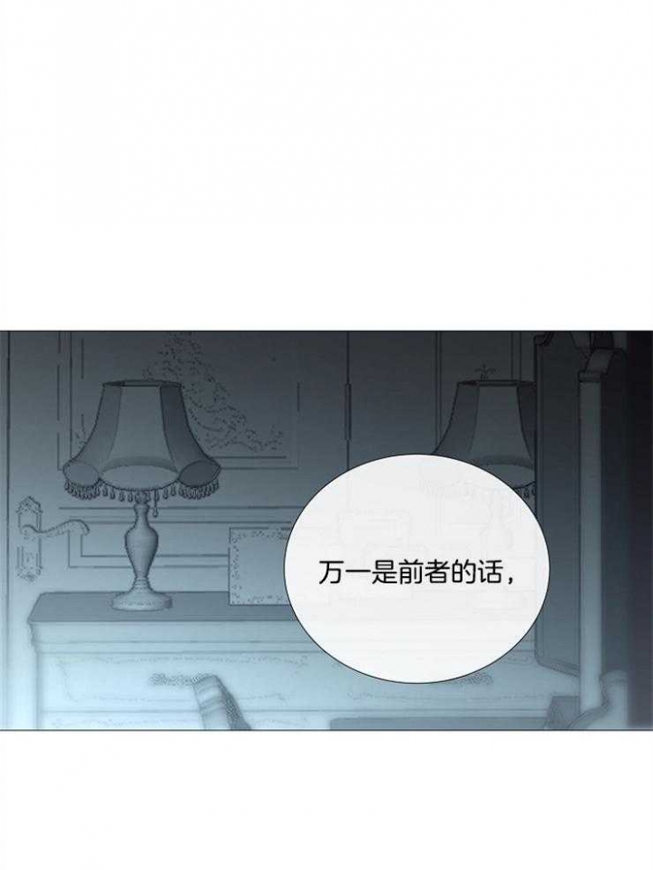 《冷温室》第110话 第14页