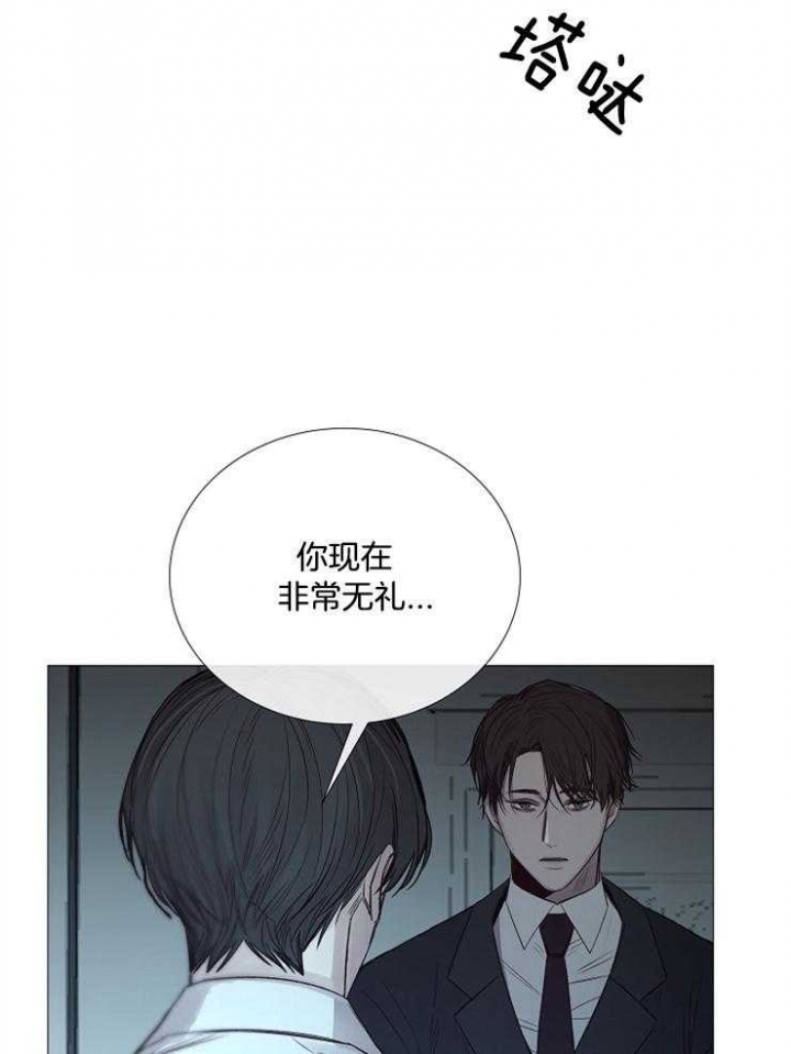 《冷温室》第110话 第20页
