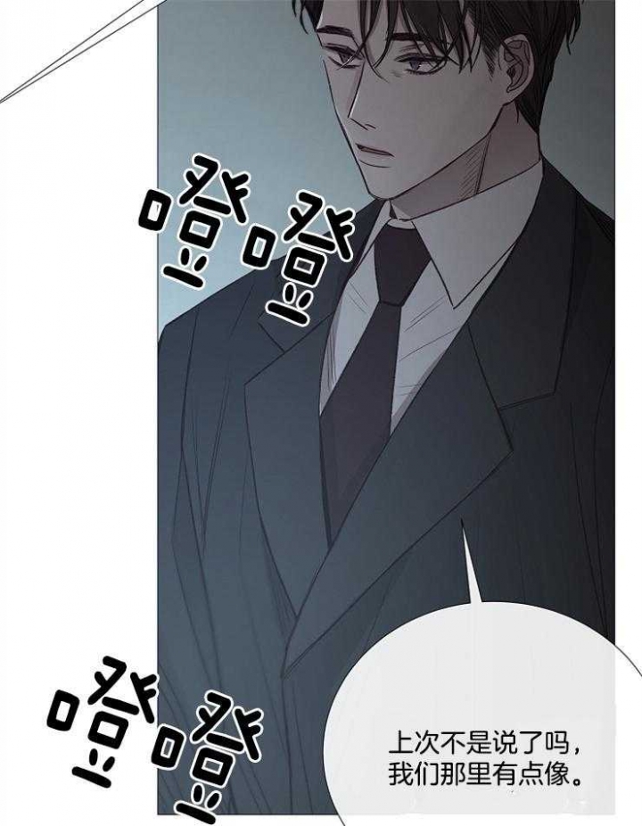 《冷温室》第110话 第25页