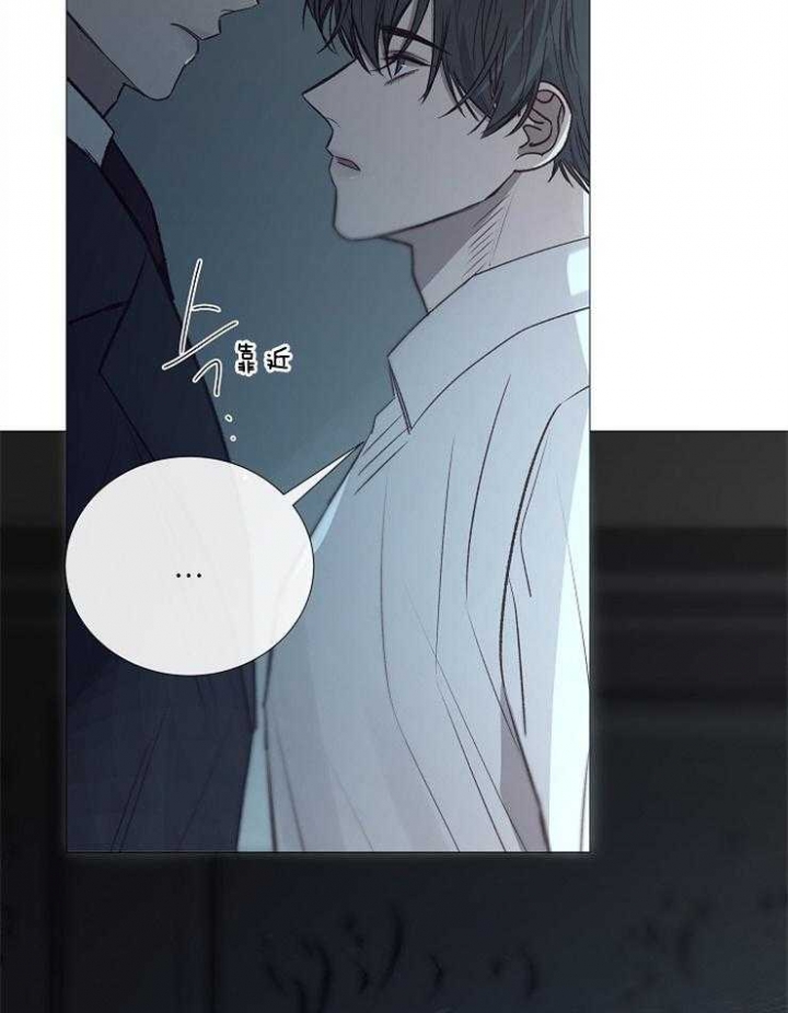 《冷温室》第110话 第28页