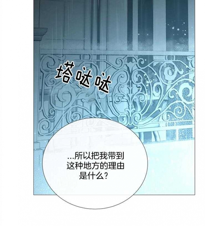 《冷温室》第110话 第2页