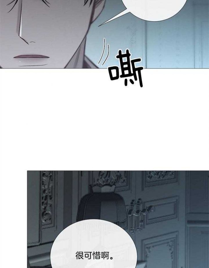 《冷温室》第110话 第33页