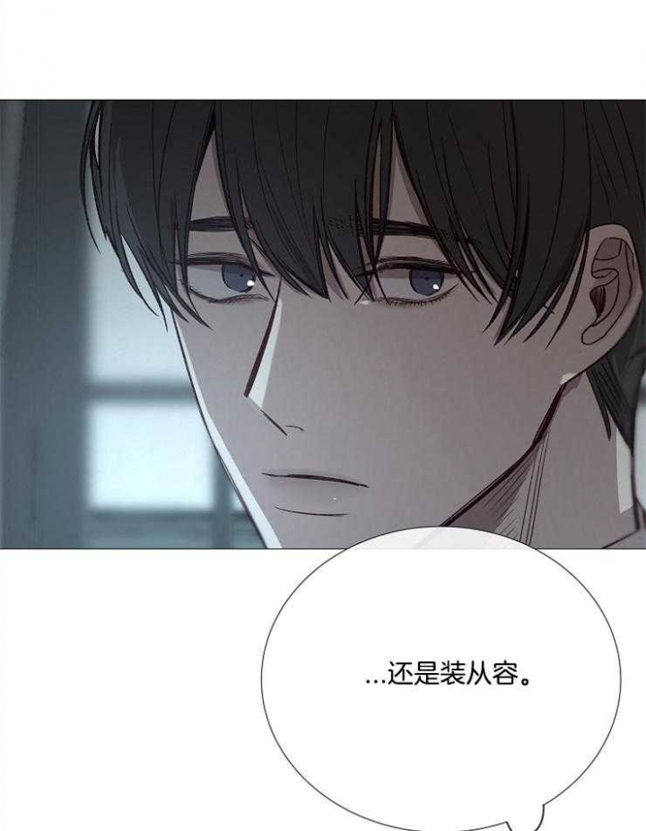 《冷温室》第110话 第39页