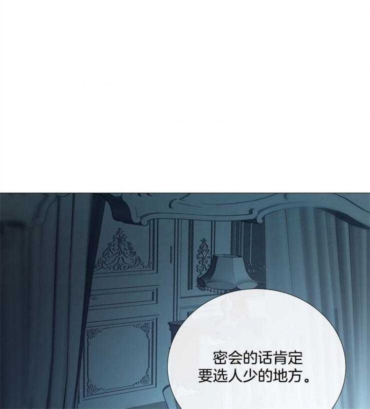 《冷温室》第110话 第3页