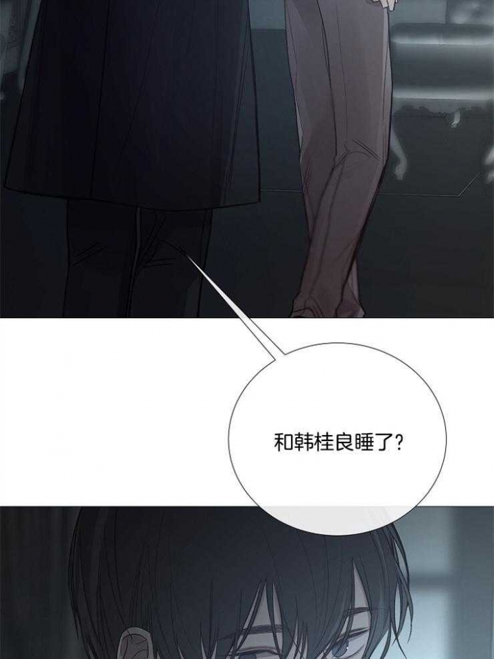 《冷温室》第110话 第7页